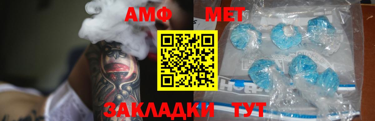 Наро-Фоминск  Амфетамин Premium  Amphetamine  Вход с VPN  Amphetamine 