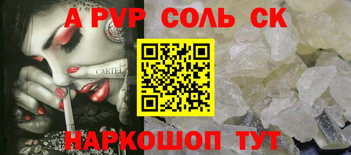Альфа ПВП СК КРИС Наро-Фоминск