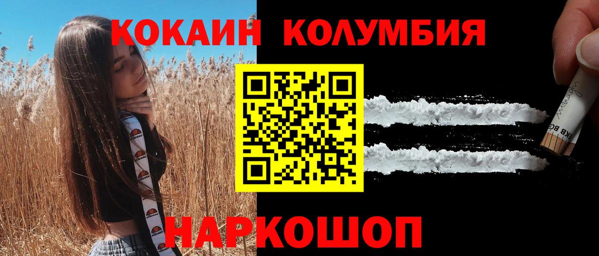 COCAIN Fish Scale  Вход с VPN  COCAIN Fish Scale  Кокаин  Наро-Фоминск 