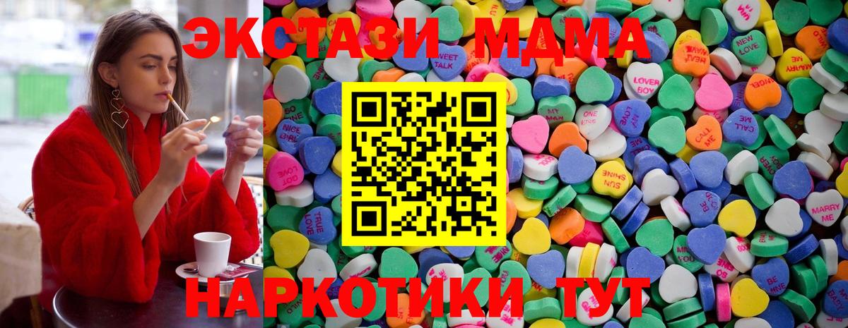ЭКСТАЗИ mix Наро-Фоминск