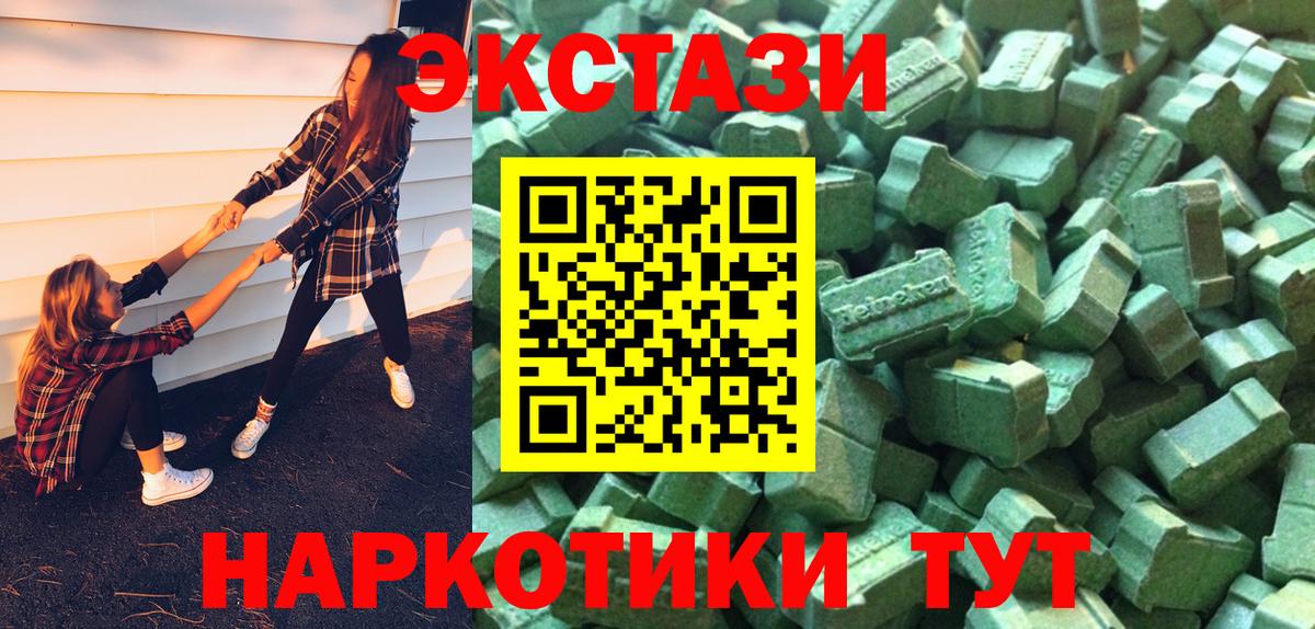 ЭКСТАЗИ круглые  Экстази 250 мг  Экстази  OMG ссылки  Вход с VPN  Наро-Фоминск 