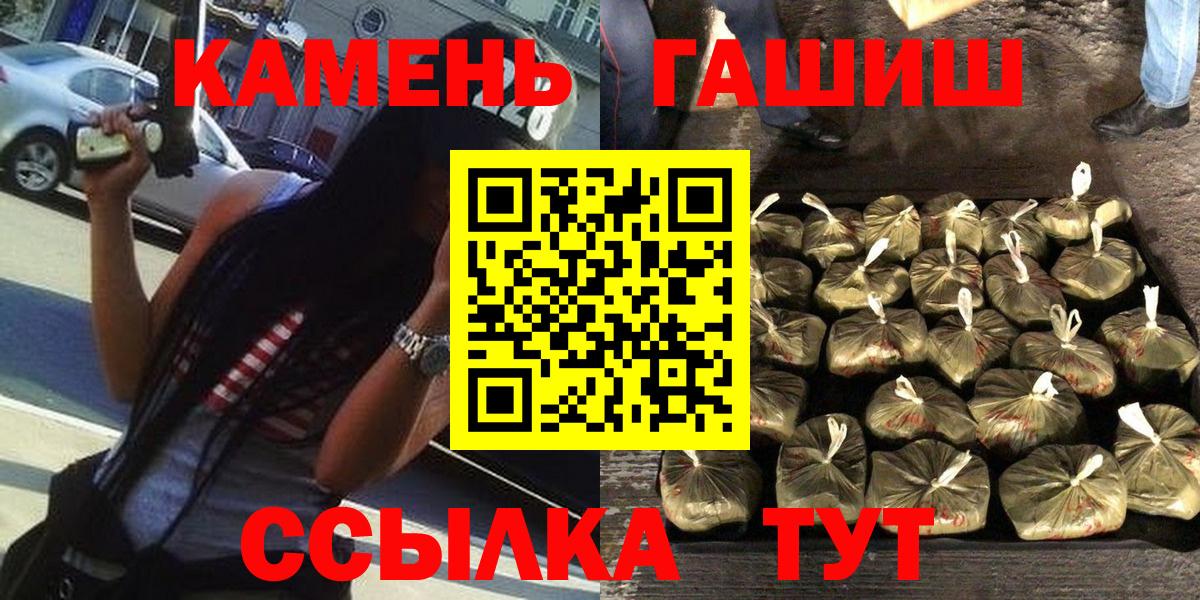 Наро-Фоминск  ГАШИШ hashish  Гашиш hashish  Вход с VPN 