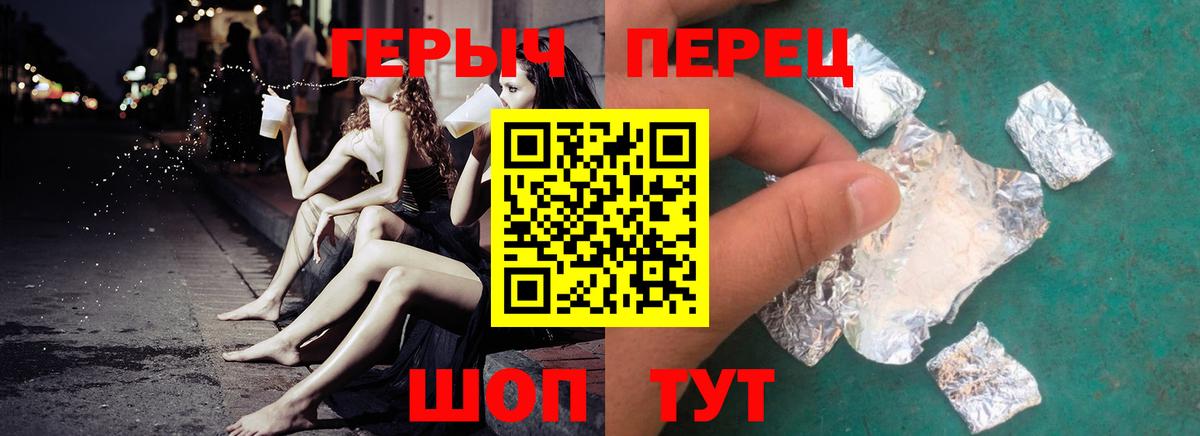 Героин хмурый  Вход с VPN  Наро-Фоминск 