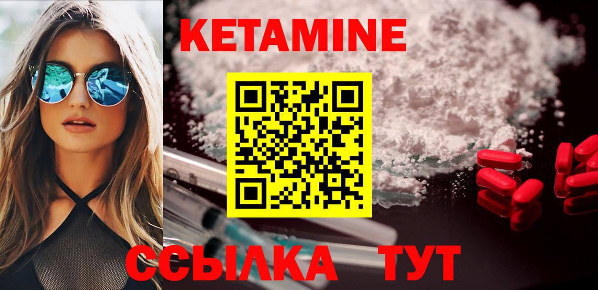 Кетамин ketamine  КЕТАМИН VHQ  Вход с VPN  Наро-Фоминск 