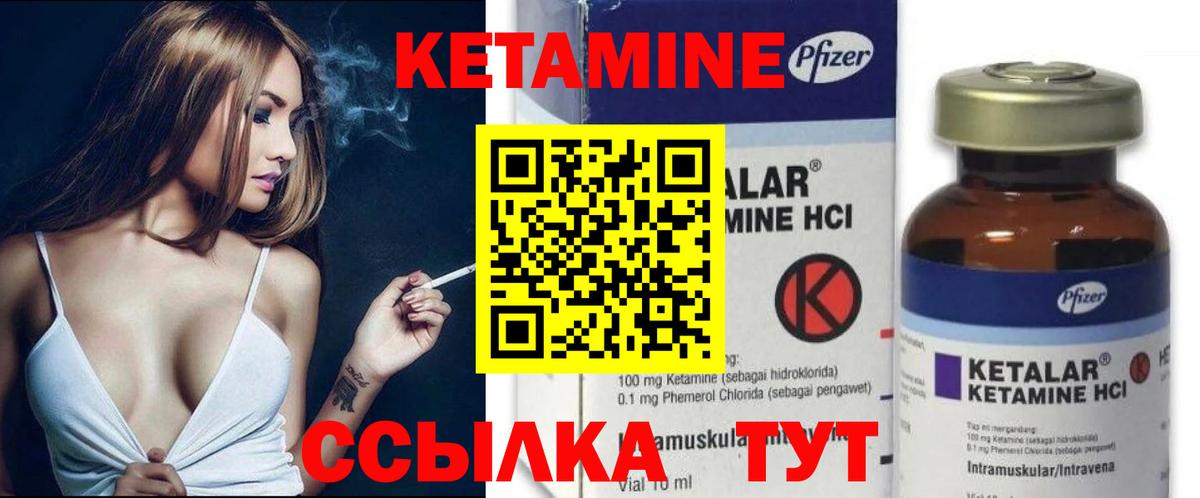 КЕТАМИН VHQ Наро-Фоминск