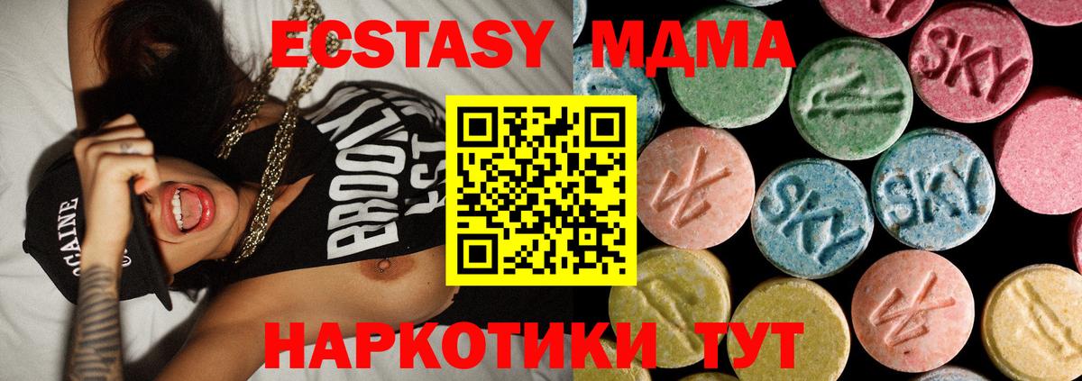 Наро-Фоминск  MDMA кристаллы  MDMA Molly  Вход с VPN 