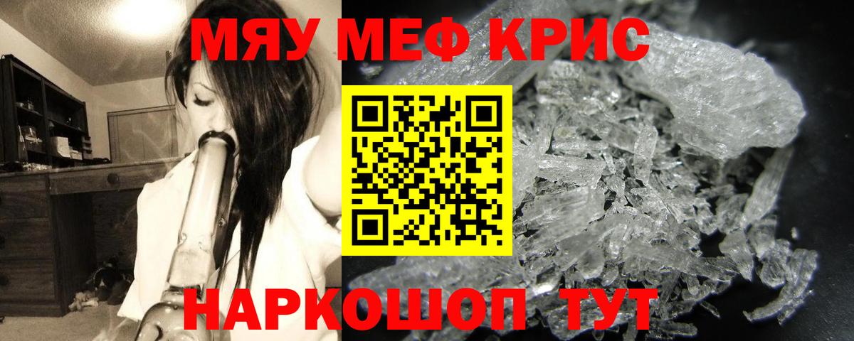 Меф  Вход с VPN  Мефедрон 4 MMC  Наро-Фоминск  Мефедрон mephedrone 