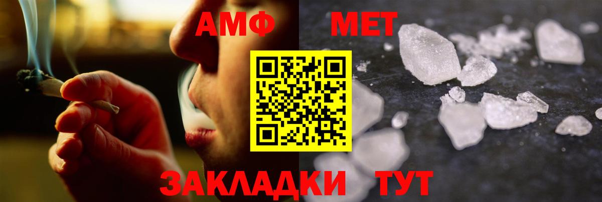 Метамфетамин витя  Вход с VPN  Наро-Фоминск 