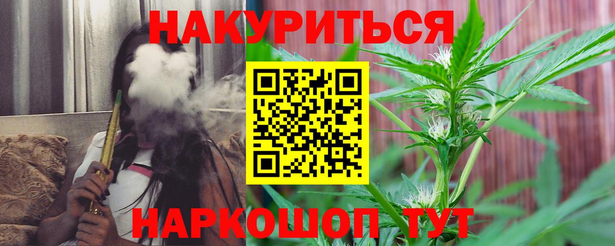 Наро-Фоминск  Бошки марихуана Amnesia  Канабис конопля  Шишки марихуана VHQ  Каннабис AK-47  Вход с VPN 